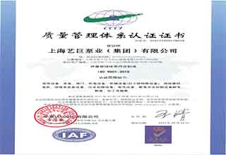 質量管理體系認證證書2021
