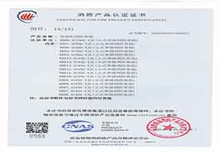 消防證書編號Z2021081811000013附件13-5